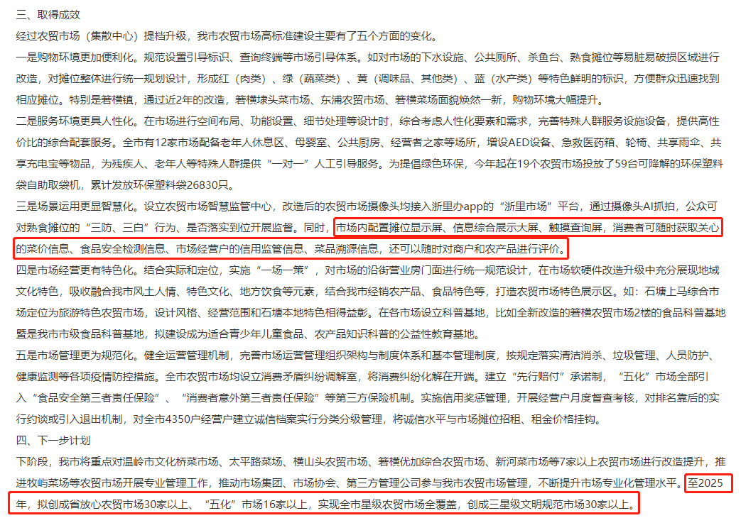 0浙江溫嶺.png